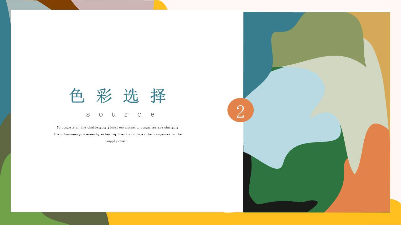 室内设计 (9).pptx